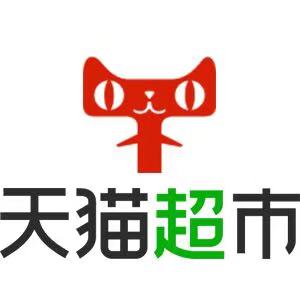 天猫超市猫超卡10元
